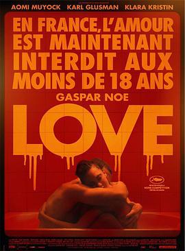 爱恋 Love (2015)海报