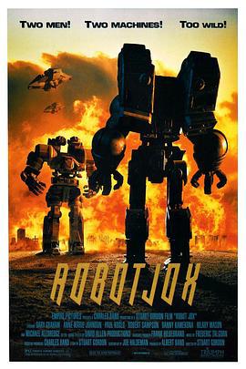 机械威龙 Robot Jox (1990)海报
