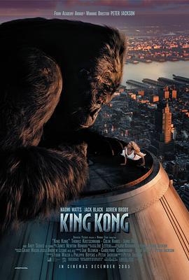 金刚 King Kong (2005)海报