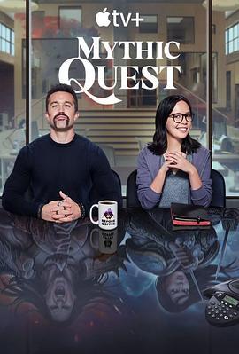 神话任务 第二季 Mythic Quest Season 2 (2021)海报