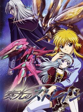 奏光之Strain 奏光のストレイン (2006)海报