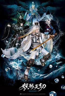 金光御九界之妖祸天劫 (2022)海报