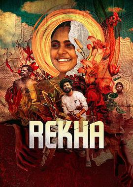 父仇之花 Rekha (2023)海报