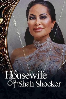 盐湖城娇妻惊天诈骗案 The Housewife & the Shah Shocker (2021)海报