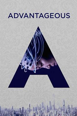 优越 Advantageous (2015)海报