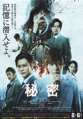 秘密 秘密 THE TOP SECRET (2016)海报