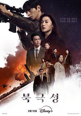 暴风圈 북극성 (2025)海报