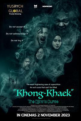 ของแขก (2023)海报