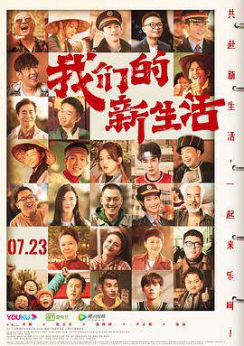 我学生的妈妈3海报