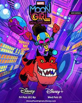月亮女孩与恶魔恐龙 Marvel’s Moon Girl and Devil Dinosaur (2023)海报