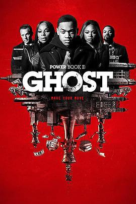 权欲第二章 第二季 Power Book II: Ghost Season 2 (2021)海报