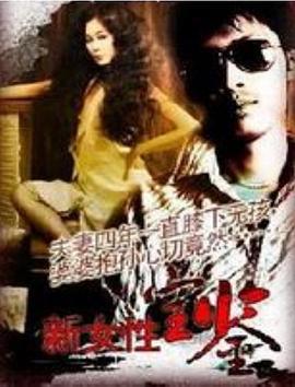 1992女性宝鉴 1992女性寶鑒 (1992) guo_yu海报