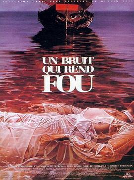 致疯的喧嚣 Un bruit qui rend fou (1995)海报