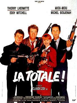 间谍一家亲 La Totale! (1991)海报