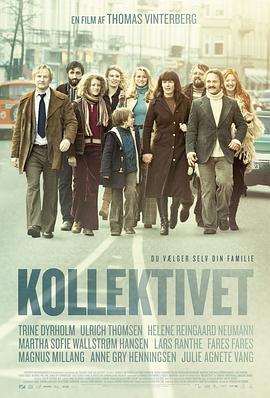 公社 Kollektivet (2016)海报