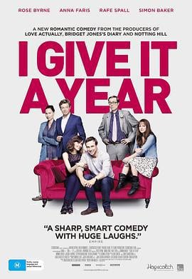 一年之痒 I Give It a Year (2013)海报