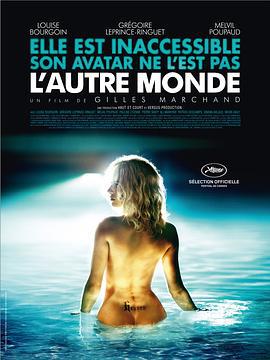 另一个世界 L'autre monde (2010)海报