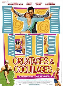 海边假期 Crustacés et coquillages (2005)海报