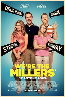 冒牌家庭 We're the Millers (2013)海报