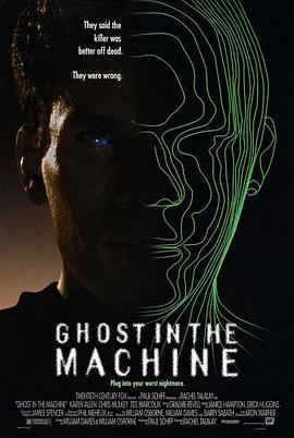 机器闹鬼 Ghost in the Machine (1993)海报