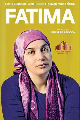 法蒂玛 Fatima (2015)海报