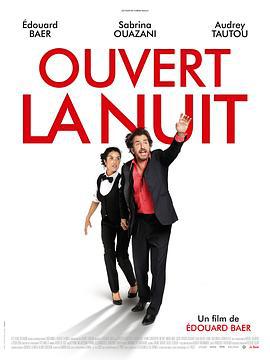 午夜开放 Ouvert la nuit (2016)海报