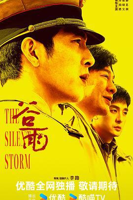 谷雨 (2026) yu_gao_pian海报