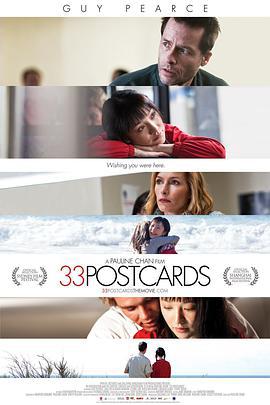 幸福卡片 33 Postcards (2011)海报