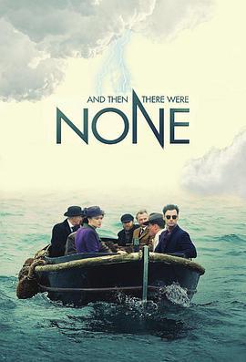 无人生还 And Then There Were None (2015)海报