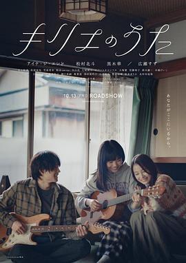 Kyrie之歌 キリエのうた (2023) zhong_zi海报