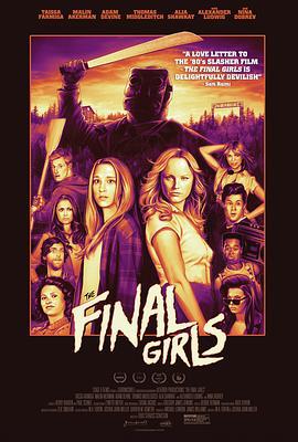 幸存的女孩 The Final Girls (2015)海报