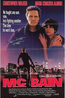 轰天神鹰 McBain (1991)海报