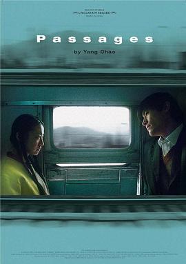 旅程 (2004)海报