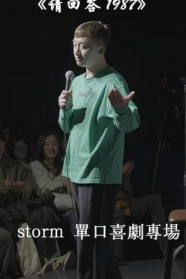 请回答1987 (2023)海报
