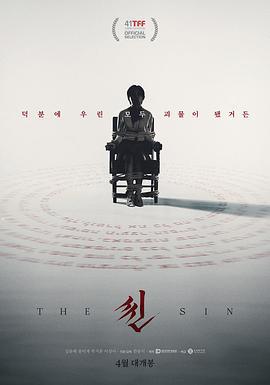 尸咒 씬 (2024)海报