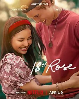 第18朵玫瑰 18th Rose (2026)海报