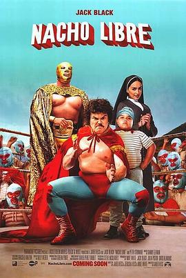 疯狂神父 Nacho Libre (2006)海报