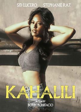 代孕 Kahalili (2023)海报