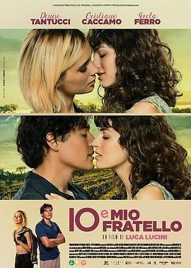 Io e mio fratello (2022)海报