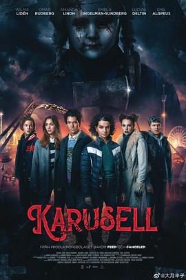 游乐设尸 Karusell (2023)海报