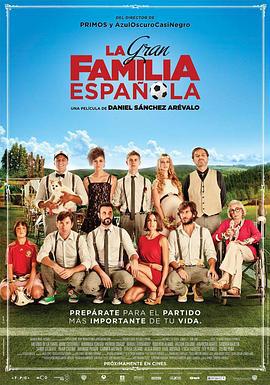 我盛大的西班牙婚礼 La gran familia española (2013)海报