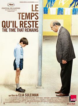 时光依旧 The Time That Remains (2009)海报