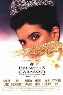卡拉布公主 Princess Caraboo (1994)海报