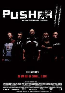 末路狂奔2 Pusher II (2004)海报