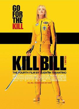 杀死比尔 Kill Bill: Vol. 1 (2003)海报