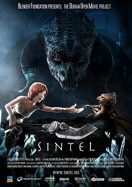 寻龙记 Sintel (2010)海报
