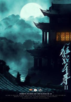 狂妃千寻 (2018)海报