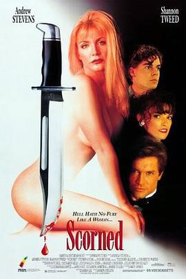 辣身危情 Scorned (1994)海报