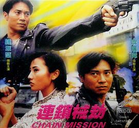 边缘干探 (1996)海报