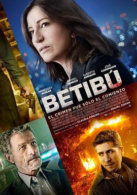 贝蒂布事件簿 Betibu (2014)海报